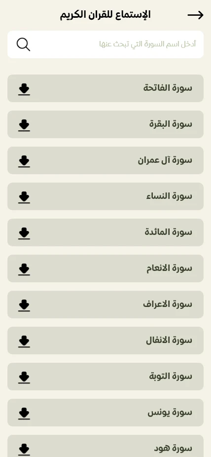 الشيخ خليل الصغير screenshot